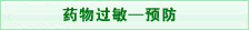 ҩԤ